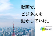 株式会社Jストリーム