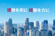 株式会社理経