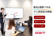 株式会社SHIFT