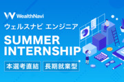 ウェルスナビ株式会社