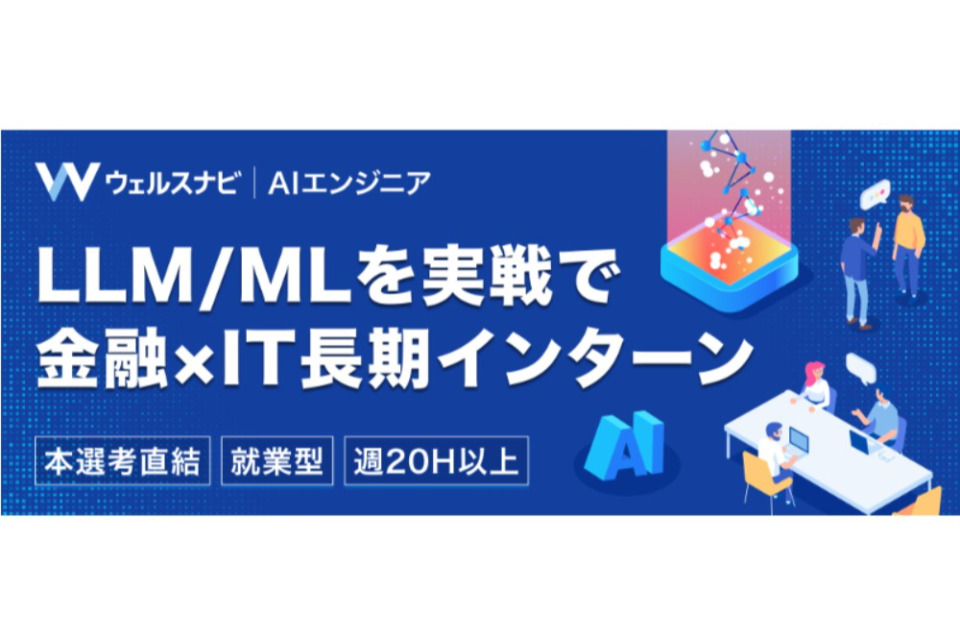 求人メインイメージ