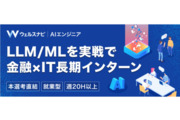 ウェルスナビ株式会社
