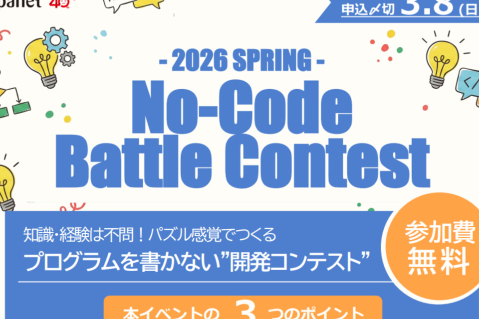 求人メインイメージ