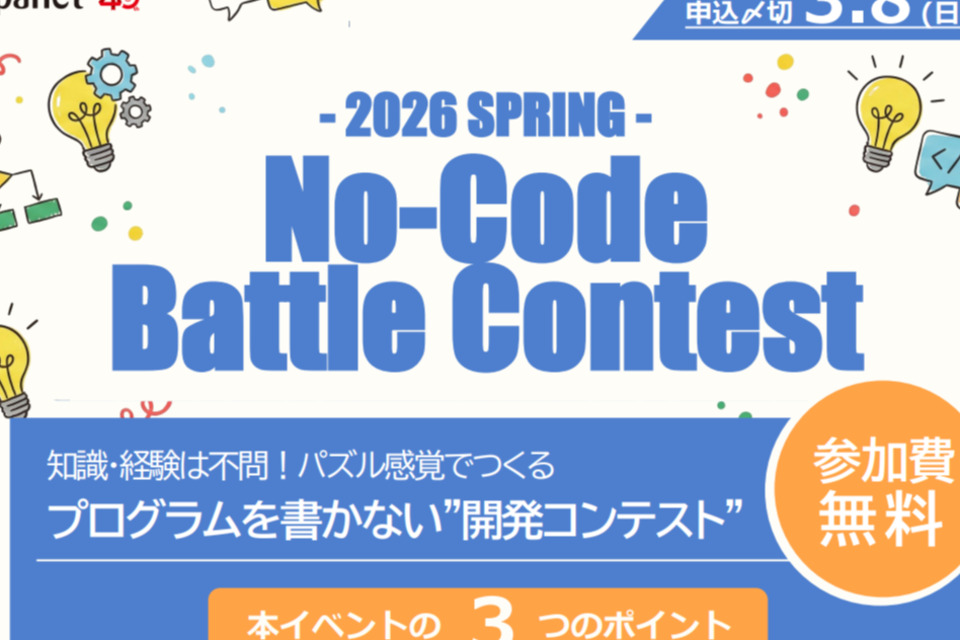 求人メインイメージ