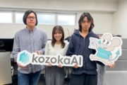 株式会社kozokaAI