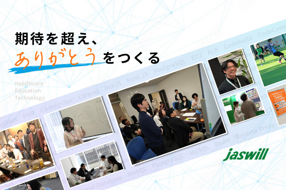 求人メインイメージ