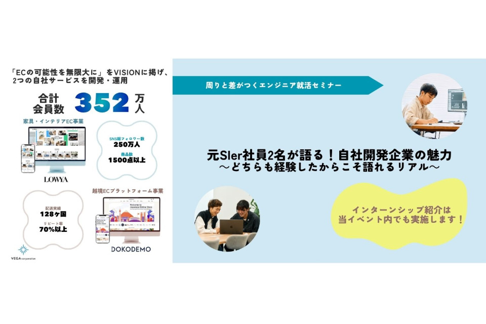 求人メインイメージ