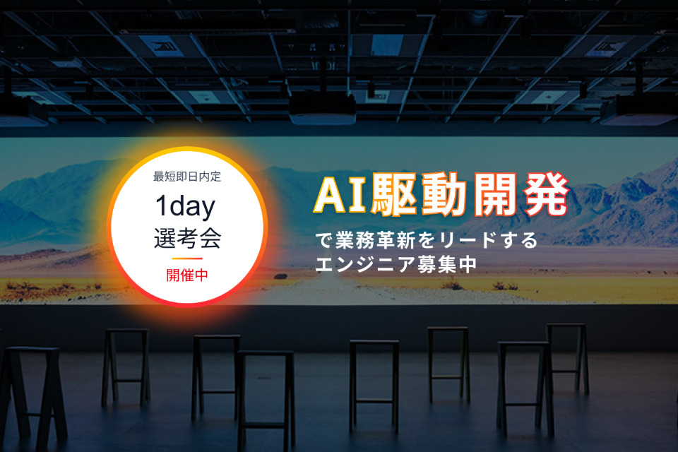 求人メインイメージ