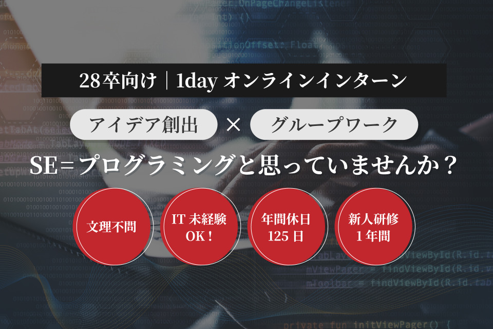 求人メインイメージ