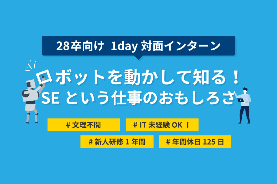 求人メインイメージ