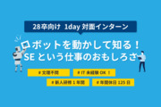 株式会社日新システムズ