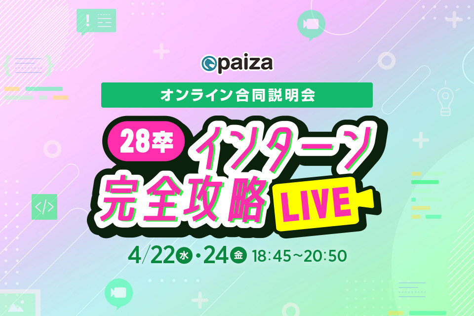 求人メインイメージ