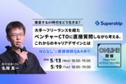 Supership株式会社