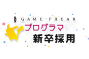 株式会社ゲームフリーク