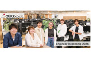 株式会社クイック