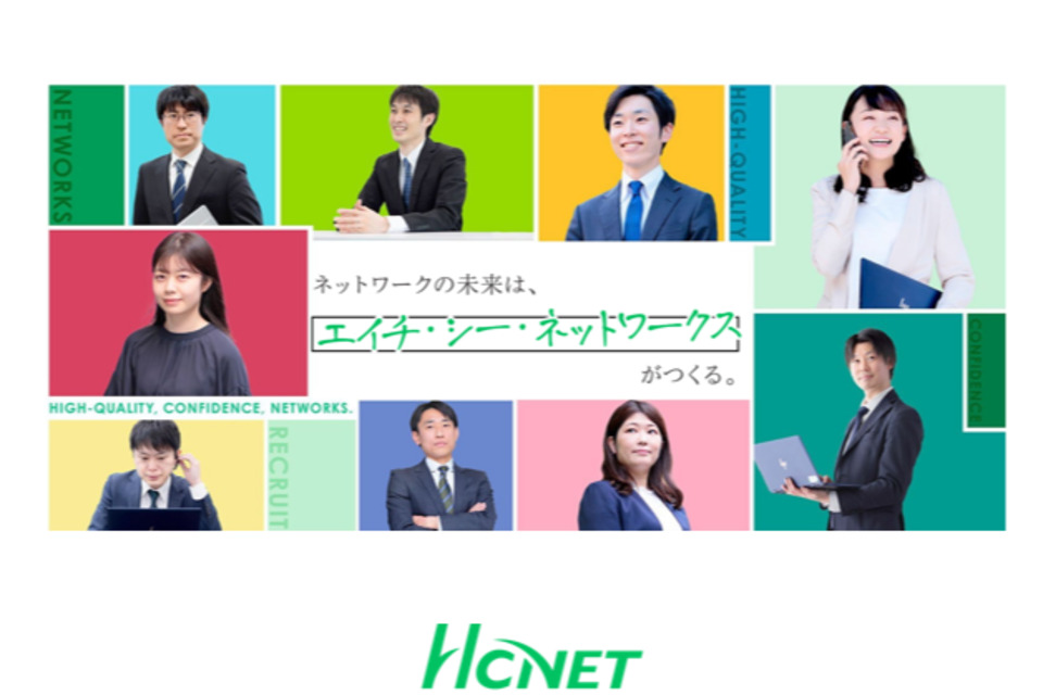 求人メインイメージ