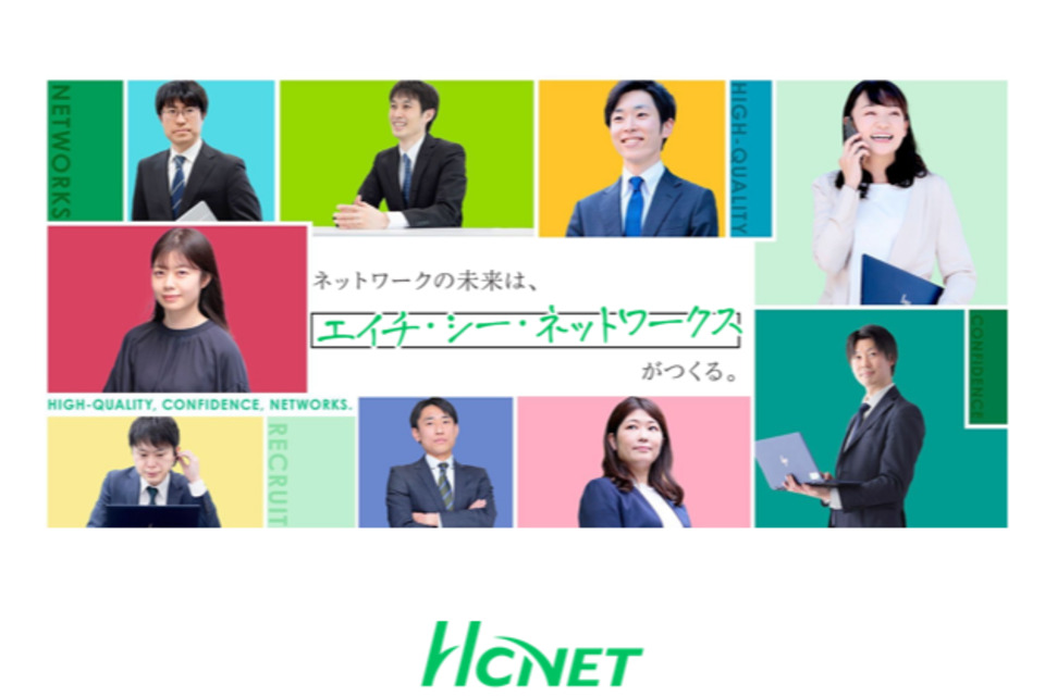 求人メインイメージ