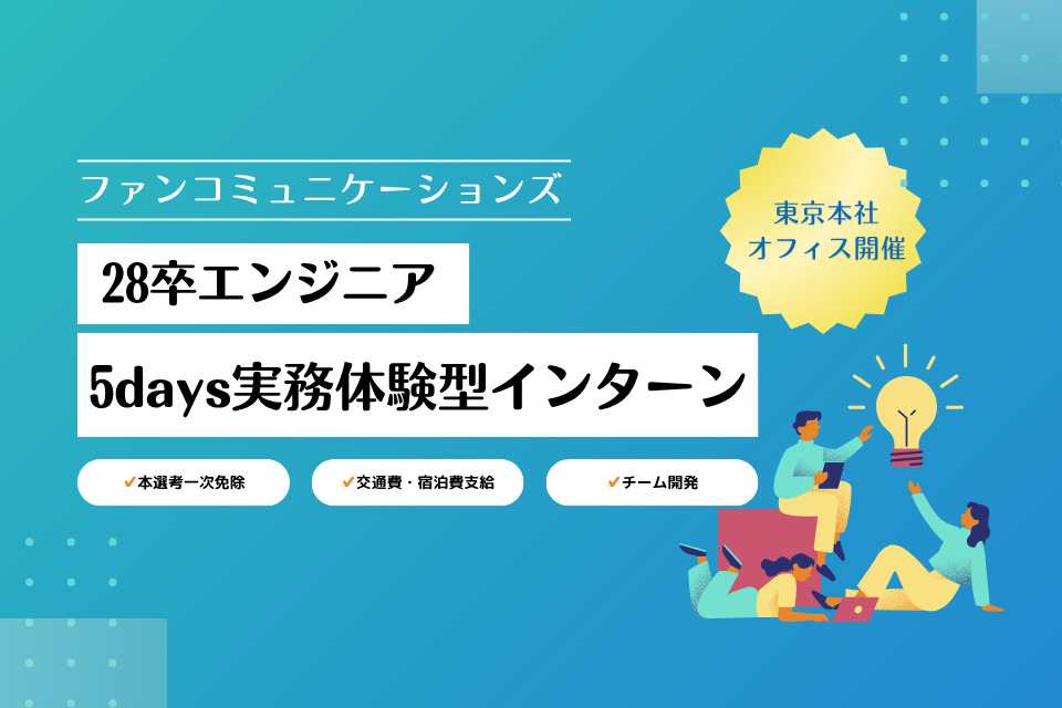 求人メインイメージ