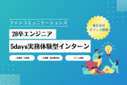 株式会社ファンコミュニケーションズ