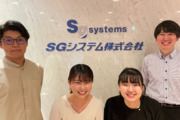 ＳＧシステム株式会社