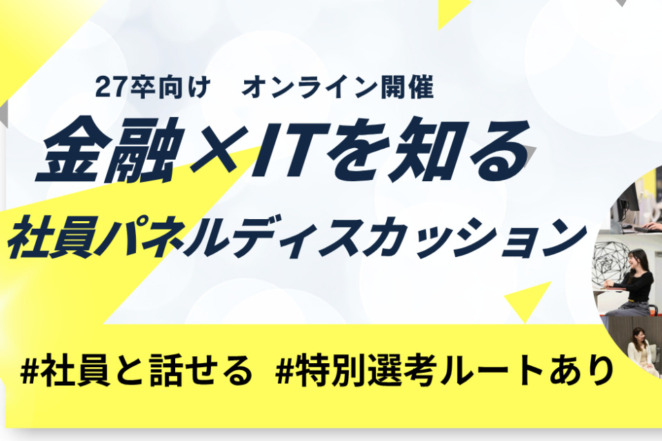 求人メインイメージ