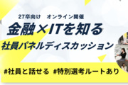 マネックス証券株式会社