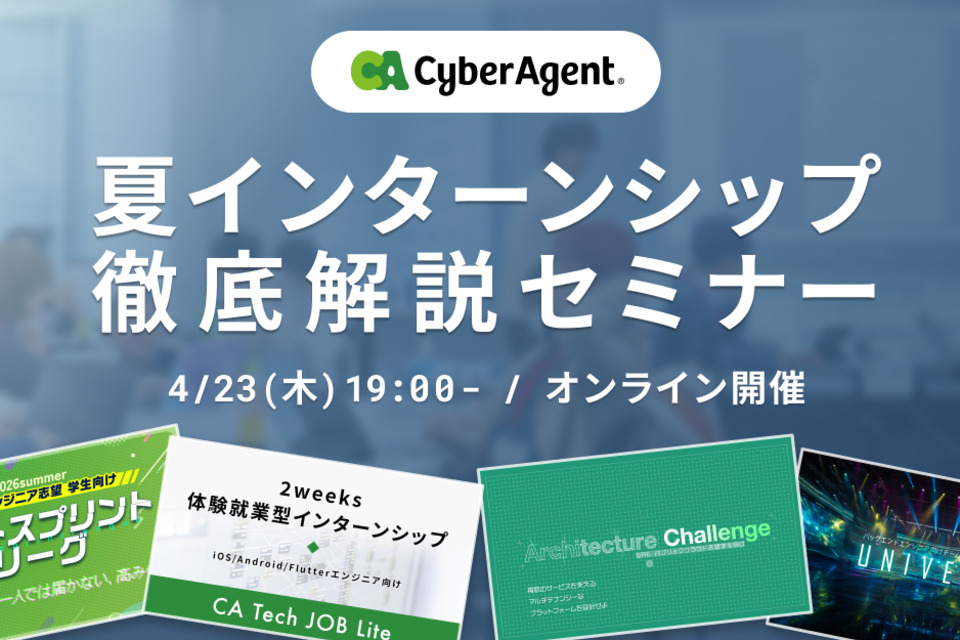 求人メインイメージ
