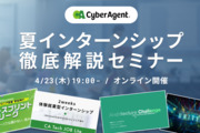 株式会社サイバーエージェント