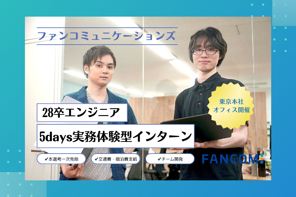 求人メインイメージ