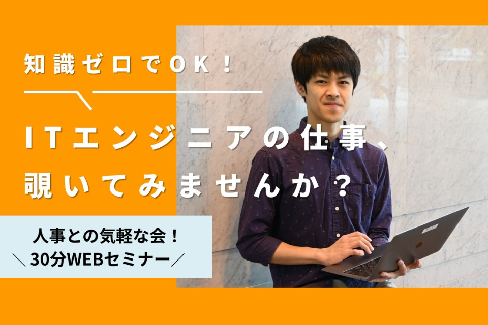 求人メインイメージ