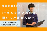 株式会社エキサイト