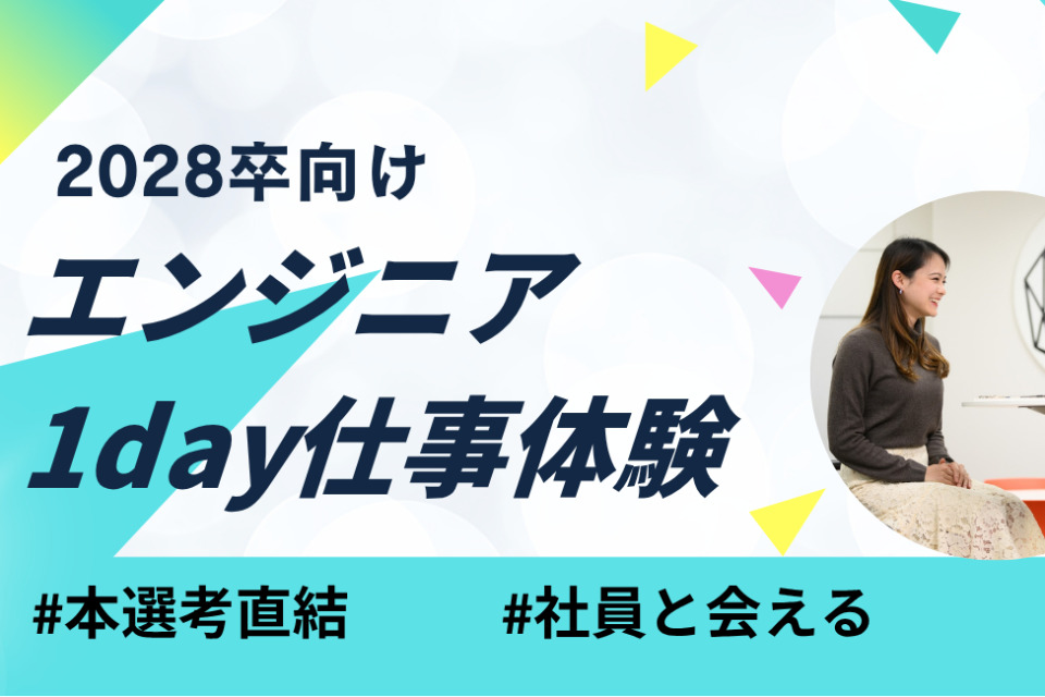 求人メインイメージ