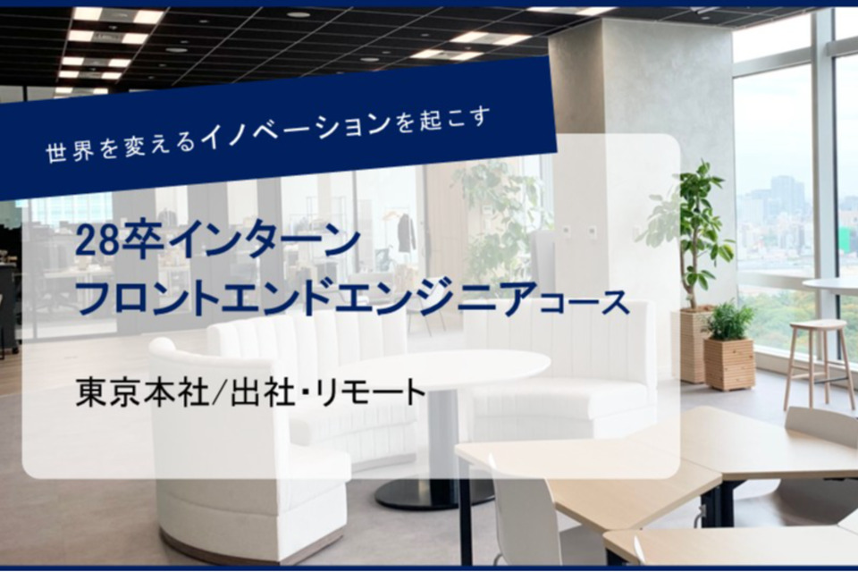 求人メインイメージ