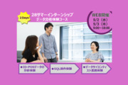 株式会社TrueData