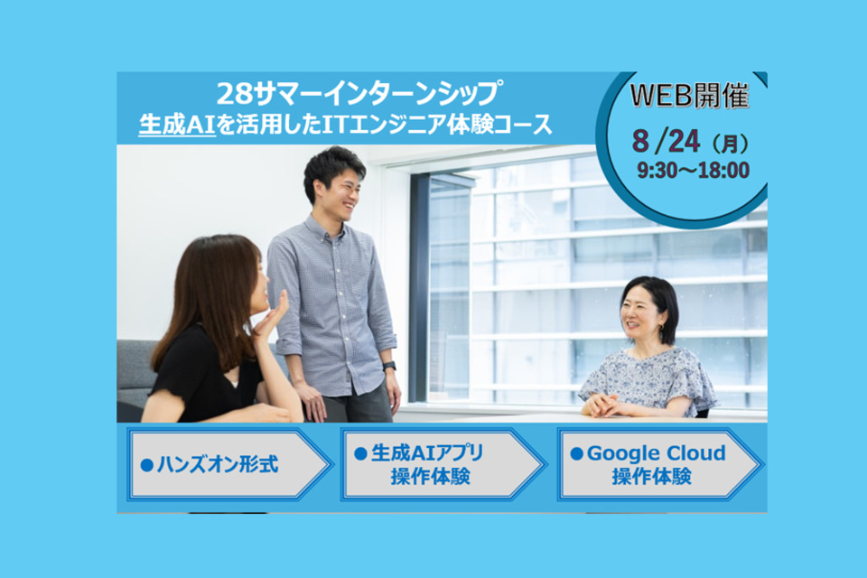 求人メインイメージ