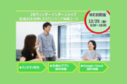 株式会社TrueData
