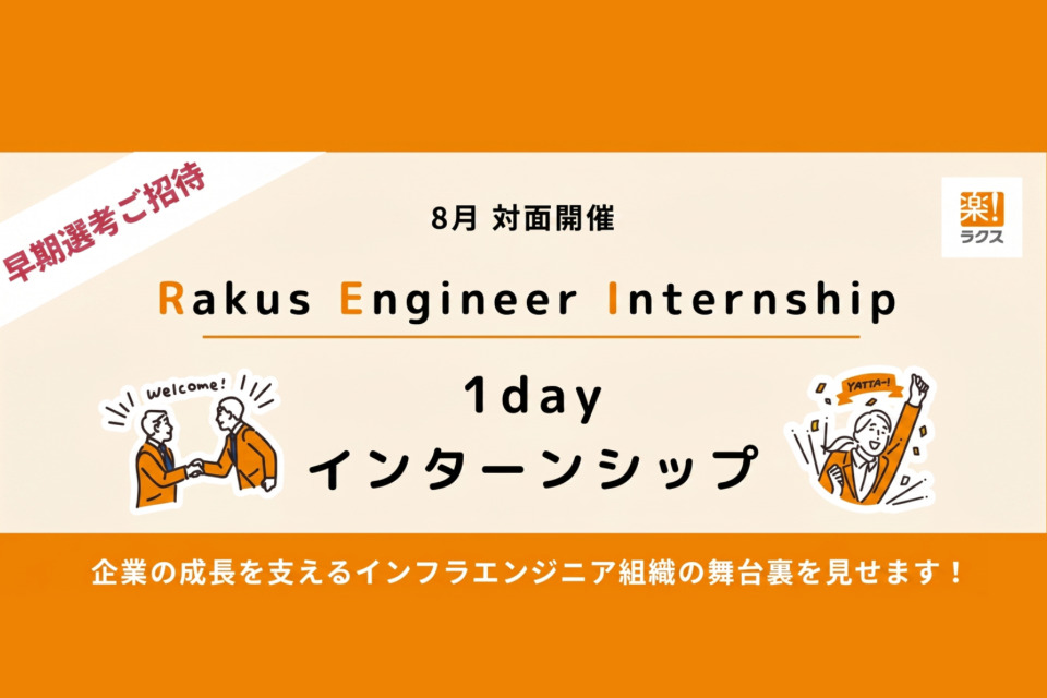 求人メインイメージ