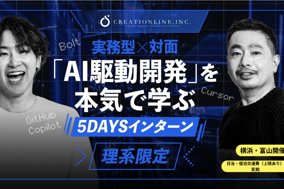 求人メインイメージ