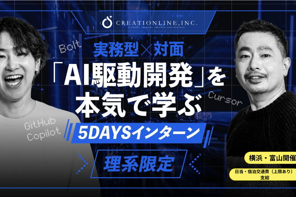 求人メインイメージ