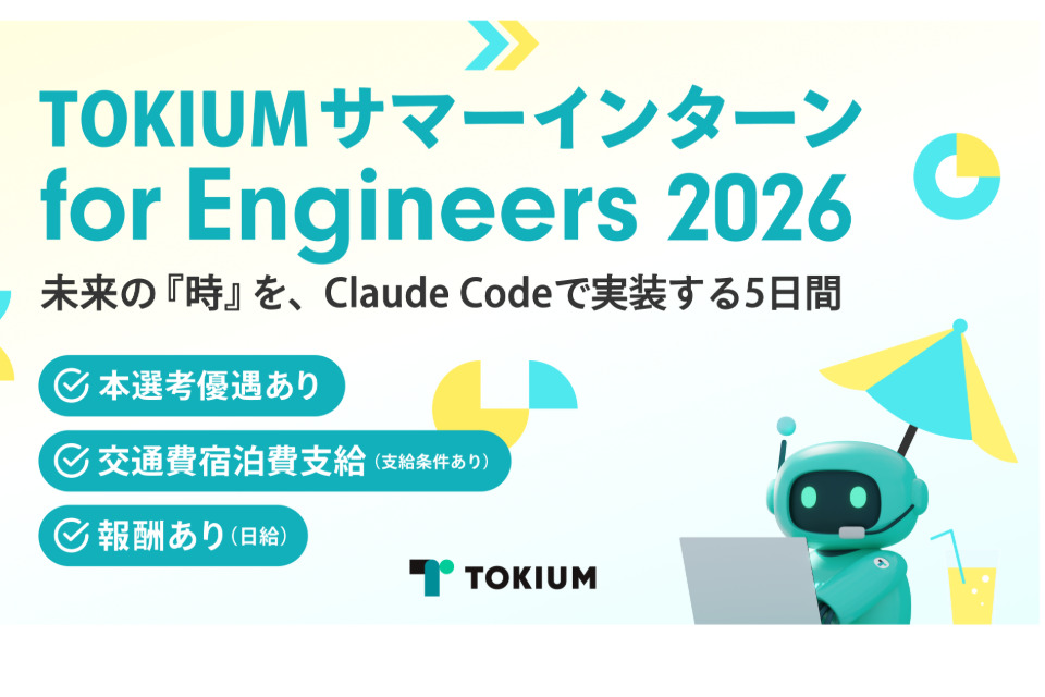 求人メインイメージ