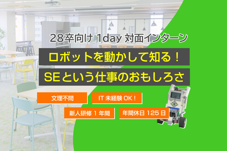 求人メインイメージ