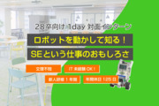 株式会社日新システムズ
