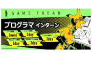 株式会社ゲームフリーク