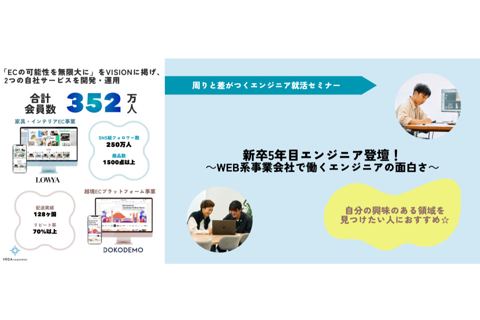 求人メインイメージ
