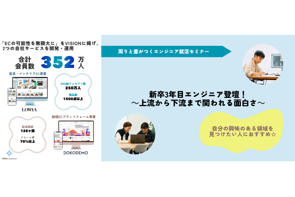 求人メインイメージ