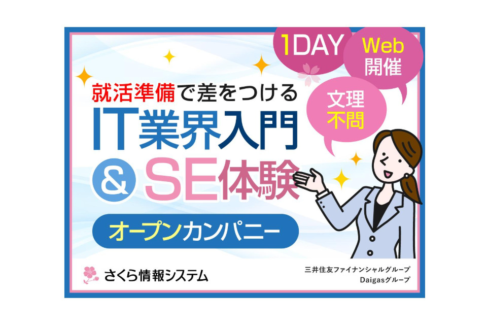 求人メインイメージ