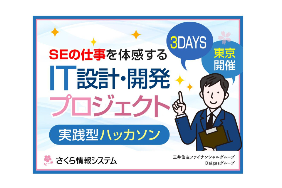 求人メインイメージ