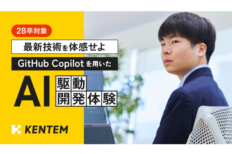 求人メインイメージ