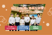 マンパワーグループ株式会社