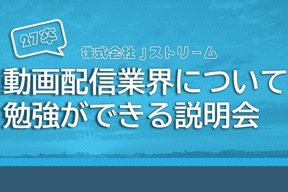 求人メインイメージ
